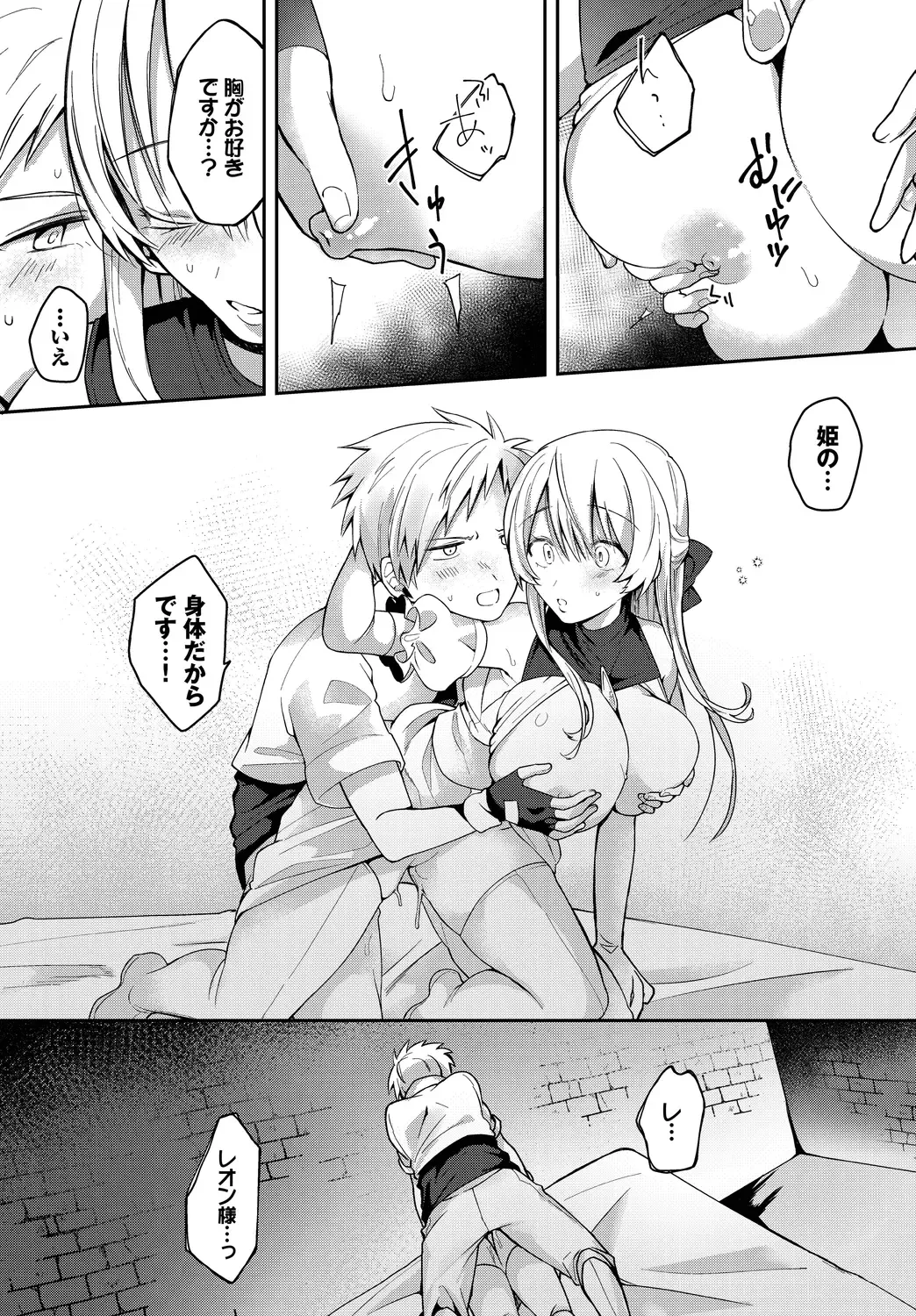 [Batsu Kakeru Peke] Koi-in Rhapsody Fhentai - Page 18