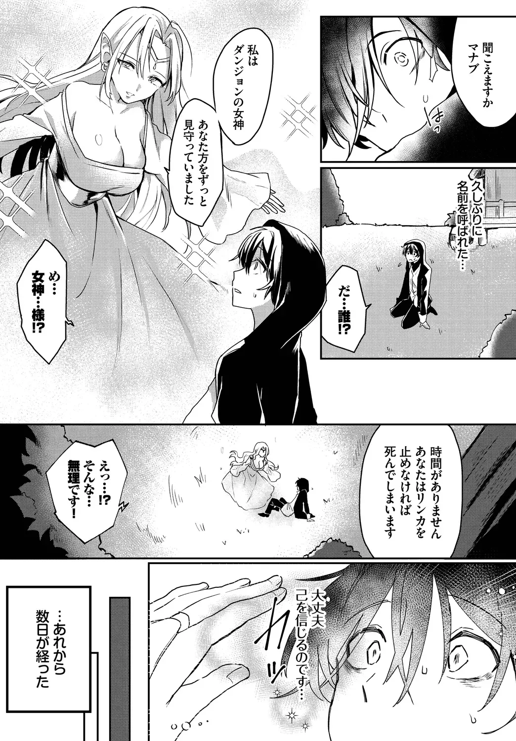 [Batsu Kakeru Peke] Koi-in Rhapsody Fhentai - Page 24