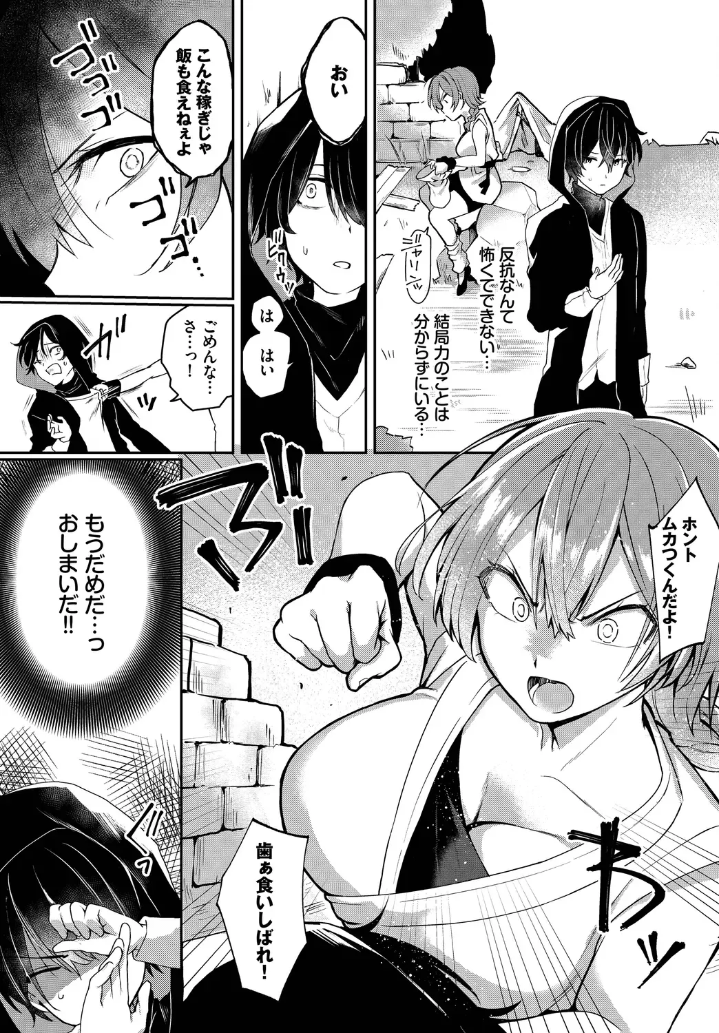 [Batsu Kakeru Peke] Koi-in Rhapsody Fhentai - Page 25