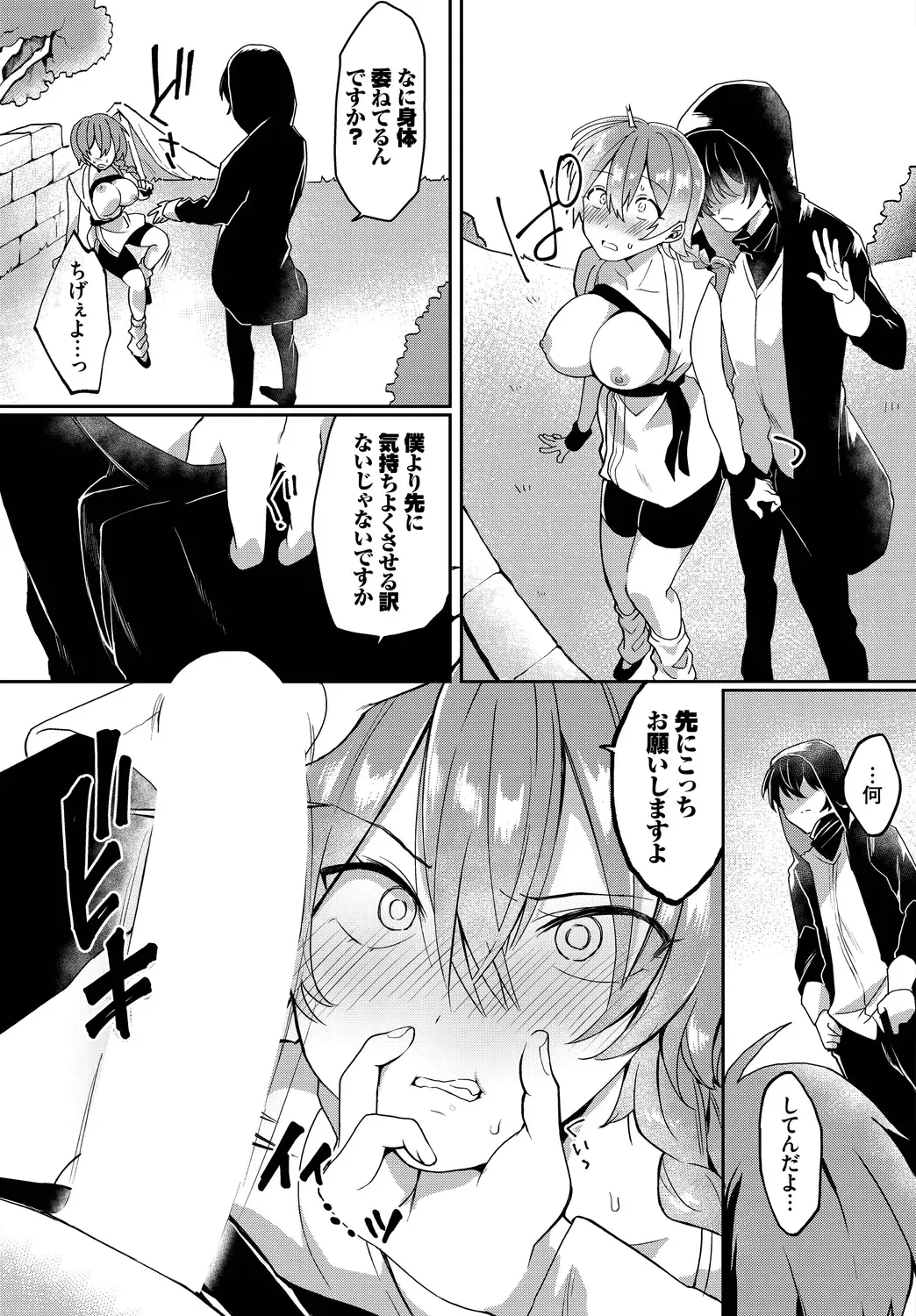 [Batsu Kakeru Peke] Koi-in Rhapsody Fhentai - Page 29
