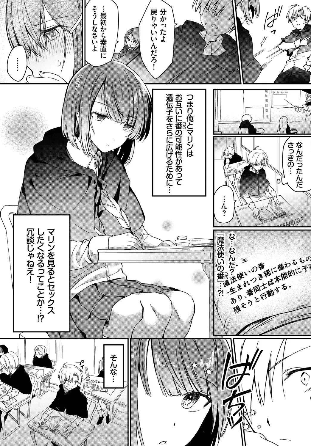 [Batsu Kakeru Peke] Koi-in Rhapsody Fhentai - Page 45