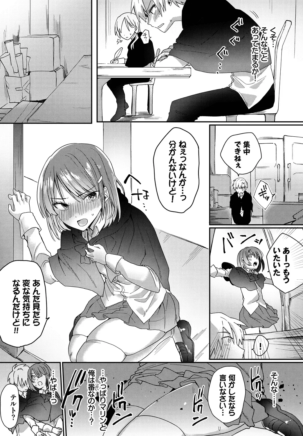 [Batsu Kakeru Peke] Koi-in Rhapsody Fhentai - Page 46