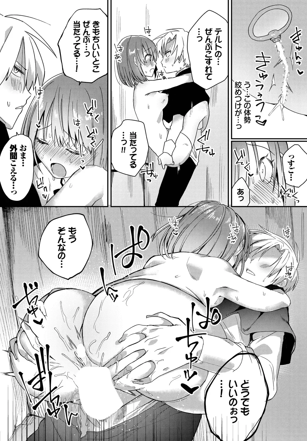 [Batsu Kakeru Peke] Koi-in Rhapsody Fhentai - Page 59