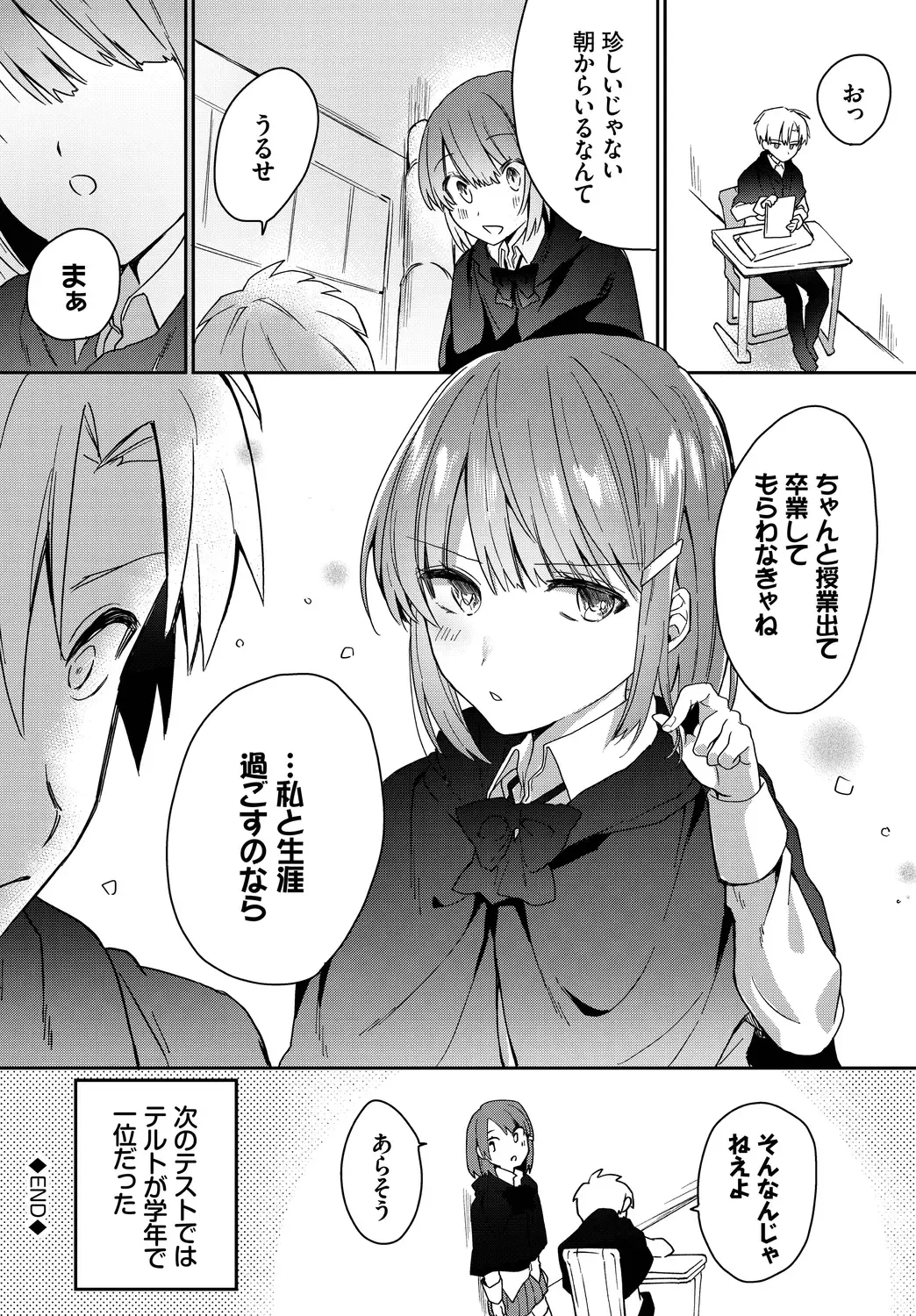 [Batsu Kakeru Peke] Koi-in Rhapsody Fhentai - Page 62