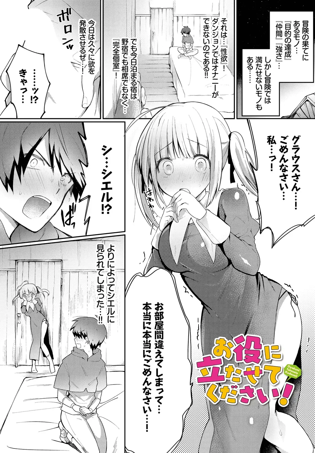 [Batsu Kakeru Peke] Koi-in Rhapsody Fhentai - Page 63
