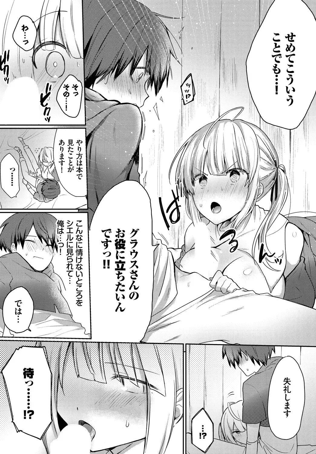 [Batsu Kakeru Peke] Koi-in Rhapsody Fhentai - Page 66