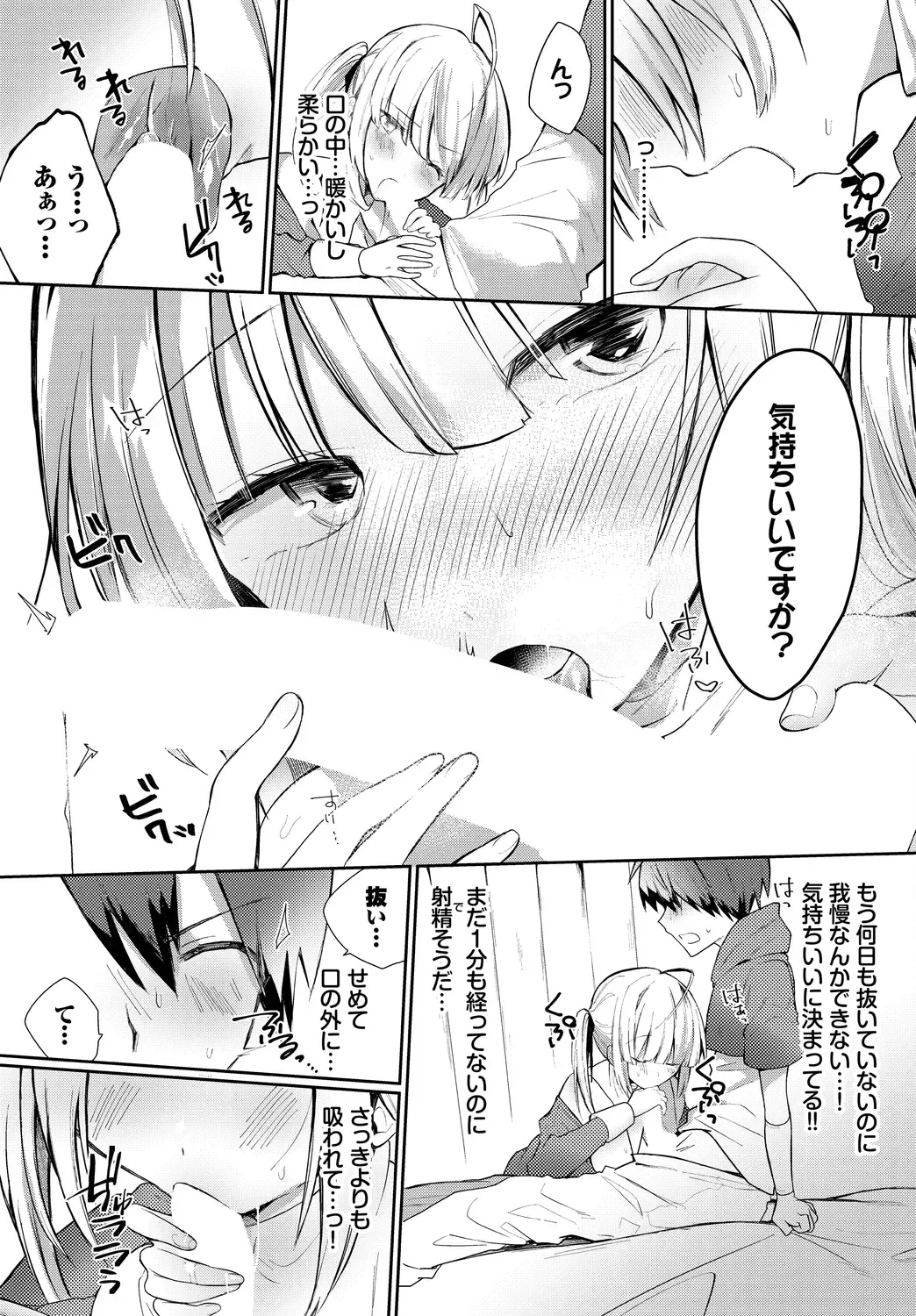 [Batsu Kakeru Peke] Koi-in Rhapsody Fhentai - Page 67
