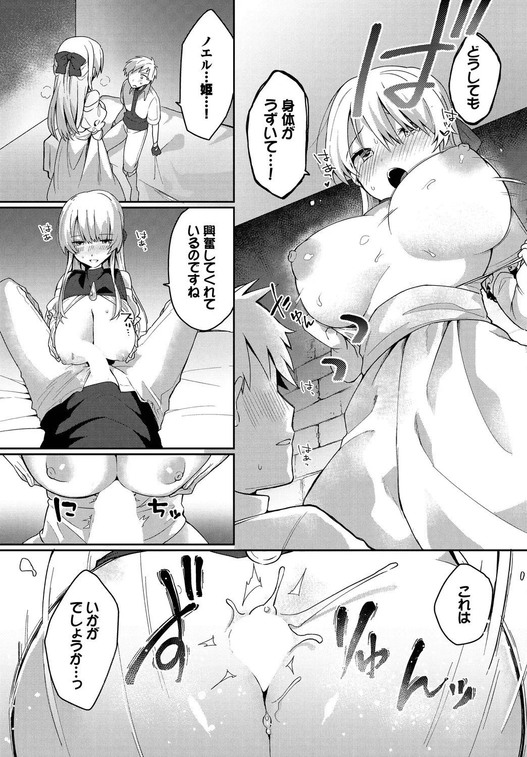 [Batsu Kakeru Peke] Koi-in Rhapsody Fhentai - Page 7