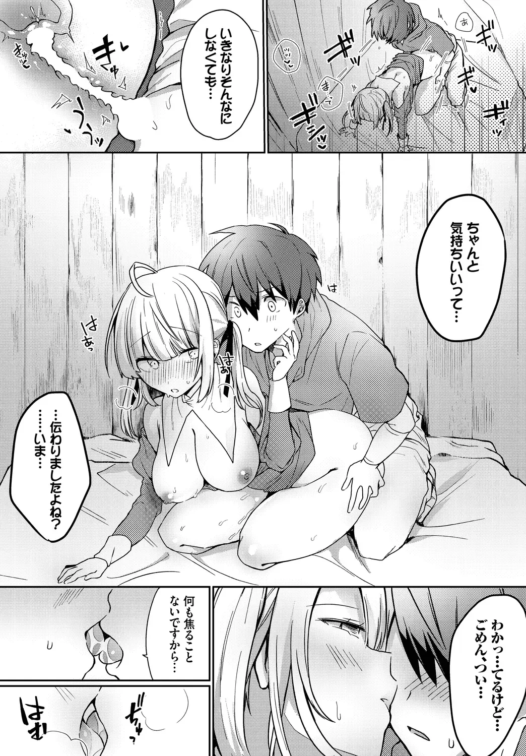 [Batsu Kakeru Peke] Koi-in Rhapsody Fhentai - Page 76