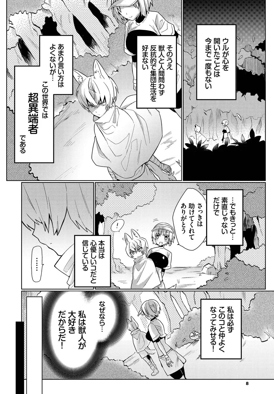 [Batsu Kakeru Peke] Koi-in Rhapsody Fhentai - Page 84