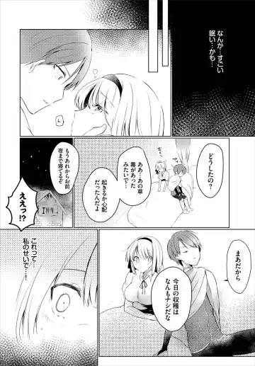 [Batsu Kakeru Peke] Koi-in Rhapsody Fhentai - Page 106