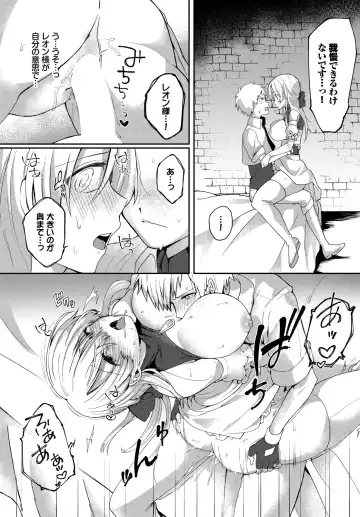 [Batsu Kakeru Peke] Koi-in Rhapsody Fhentai - Page 11