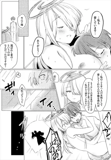 [Batsu Kakeru Peke] Koi-in Rhapsody Fhentai - Page 141
