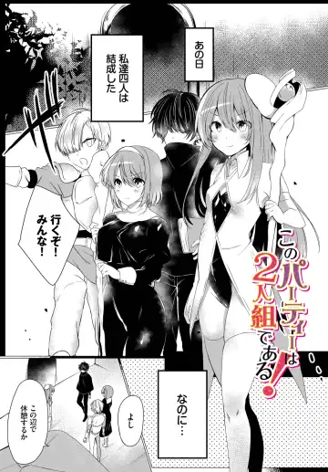 [Batsu Kakeru Peke] Koi-in Rhapsody Fhentai - Page 143