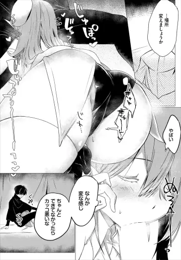 [Batsu Kakeru Peke] Koi-in Rhapsody Fhentai - Page 147
