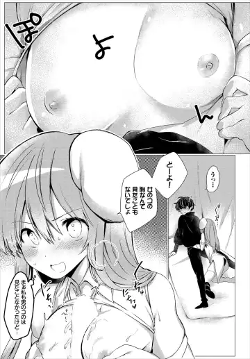 [Batsu Kakeru Peke] Koi-in Rhapsody Fhentai - Page 149