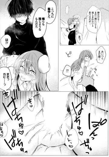 [Batsu Kakeru Peke] Koi-in Rhapsody Fhentai - Page 156