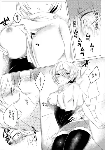 [Batsu Kakeru Peke] Koi-in Rhapsody Fhentai - Page 171