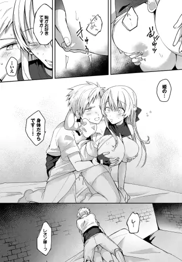 [Batsu Kakeru Peke] Koi-in Rhapsody Fhentai - Page 18