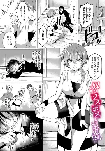 [Batsu Kakeru Peke] Koi-in Rhapsody Fhentai - Page 23