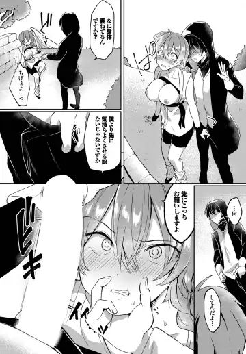 [Batsu Kakeru Peke] Koi-in Rhapsody Fhentai - Page 29