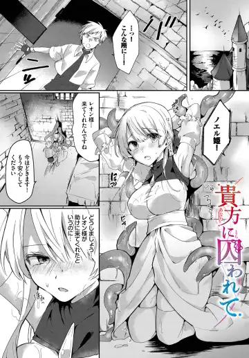 [Batsu Kakeru Peke] Koi-in Rhapsody Fhentai - Page 3