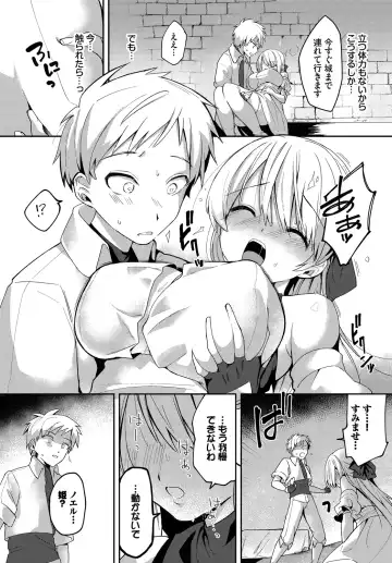 [Batsu Kakeru Peke] Koi-in Rhapsody Fhentai - Page 5