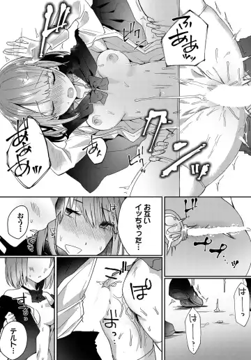 [Batsu Kakeru Peke] Koi-in Rhapsody Fhentai - Page 57