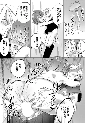 [Batsu Kakeru Peke] Koi-in Rhapsody Fhentai - Page 59