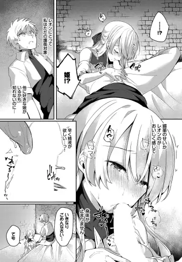 [Batsu Kakeru Peke] Koi-in Rhapsody Fhentai - Page 6