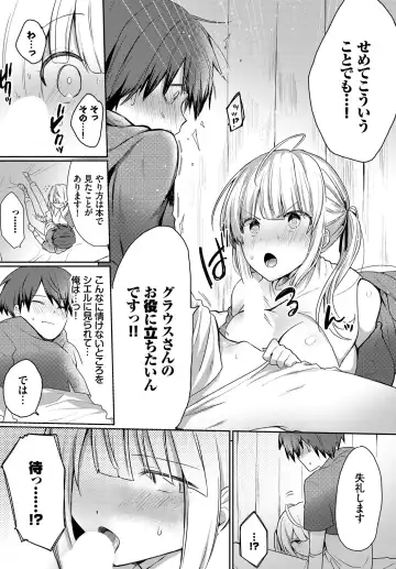 [Batsu Kakeru Peke] Koi-in Rhapsody Fhentai - Page 66