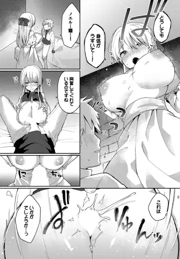 [Batsu Kakeru Peke] Koi-in Rhapsody Fhentai - Page 7