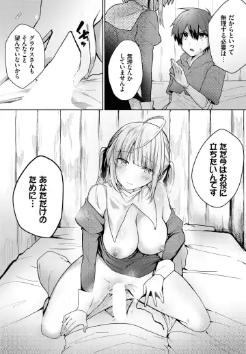 [Batsu Kakeru Peke] Koi-in Rhapsody Fhentai - Page 71
