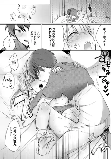 [Batsu Kakeru Peke] Koi-in Rhapsody Fhentai - Page 73