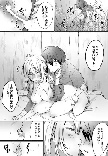 [Batsu Kakeru Peke] Koi-in Rhapsody Fhentai - Page 76