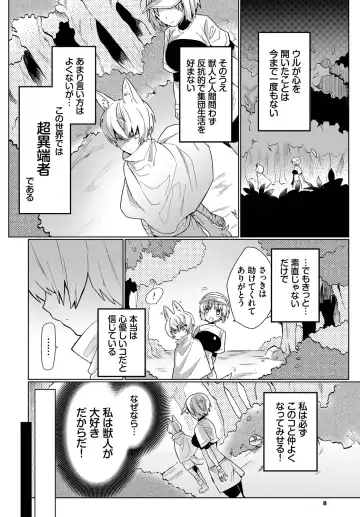 [Batsu Kakeru Peke] Koi-in Rhapsody Fhentai - Page 84