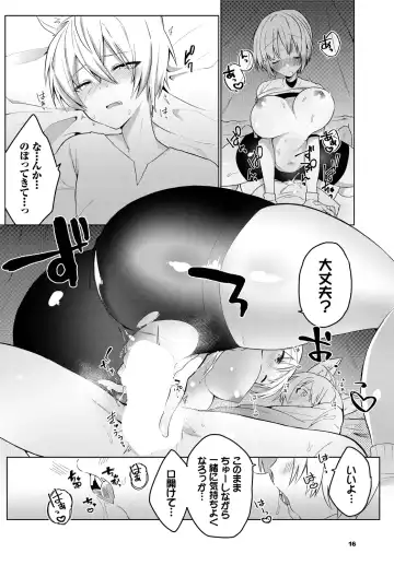 [Batsu Kakeru Peke] Koi-in Rhapsody Fhentai - Page 92