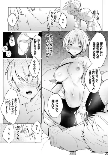 [Batsu Kakeru Peke] Koi-in Rhapsody Fhentai - Page 96