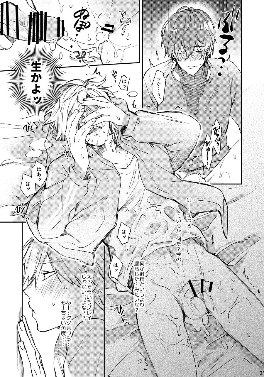 [Nakayama] Anata no Sei Desu Fhentai - Page 24