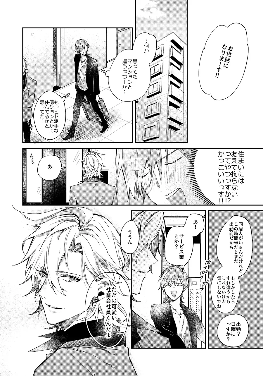 [Nakayama] Anata no Sei Desu Fhentai - Page 7