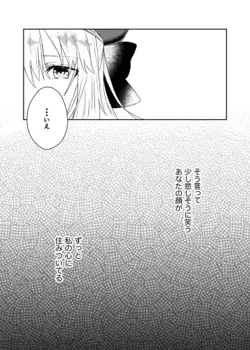 )Kono koi no kojirase-kata[ fate grand order ) Fhentai.net - Page 6