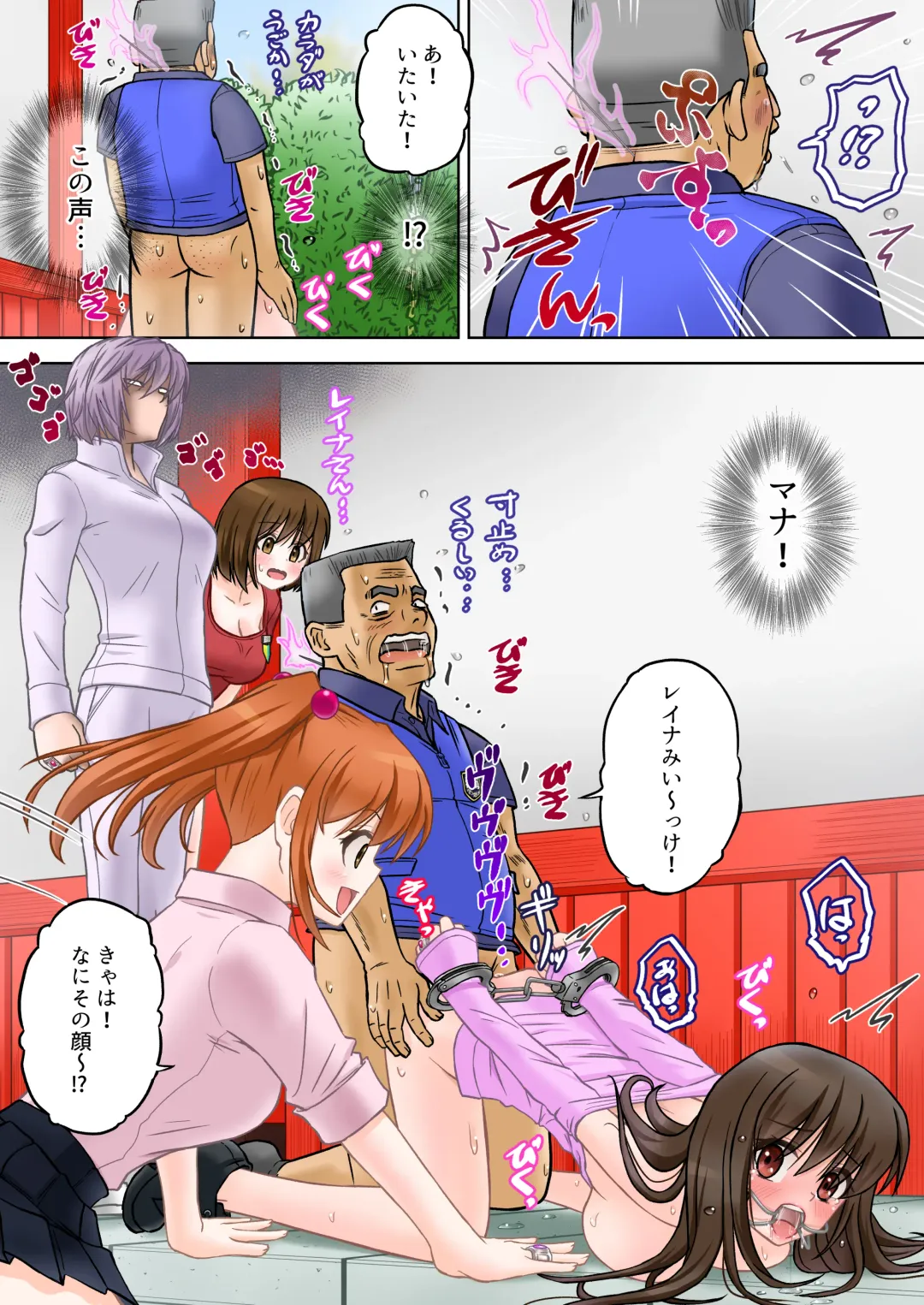 Madou Keisatsu Reina Chijoku no Otsukai Stage 2-4 Fhentai - Page 30