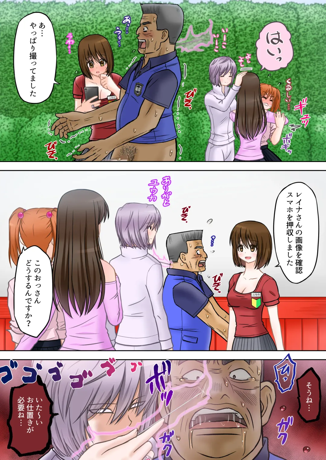 Madou Keisatsu Reina Chijoku no Otsukai Stage 2-4 Fhentai - Page 32