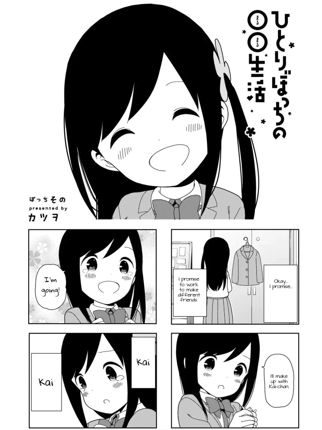 [Ivnmaraz-1] Hitori Bocchi no Marumaru Seikatsu ***** bitch Special Fhentai.net - Page 3