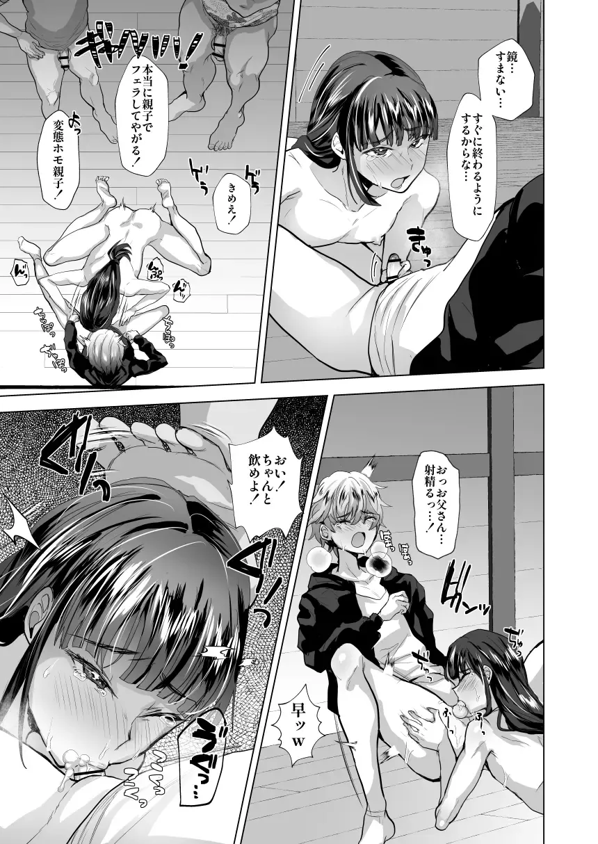 [Takashi] Fushi Shihau Ryoujoku Fhentai.net - Page 5