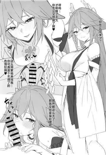 [Tetora] OMUNIBS Fhentai - Page 18