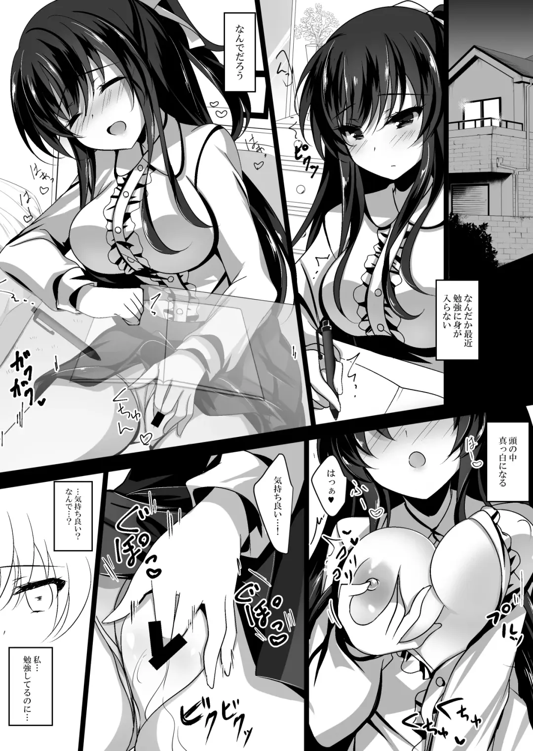 [Ichiyo Moka] Saimin Kanojo Fhentai.net - Page 12