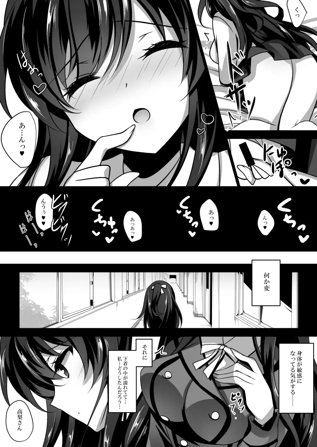 [Ichiyo Moka] Saimin Kanojo Fhentai.net - Page 13