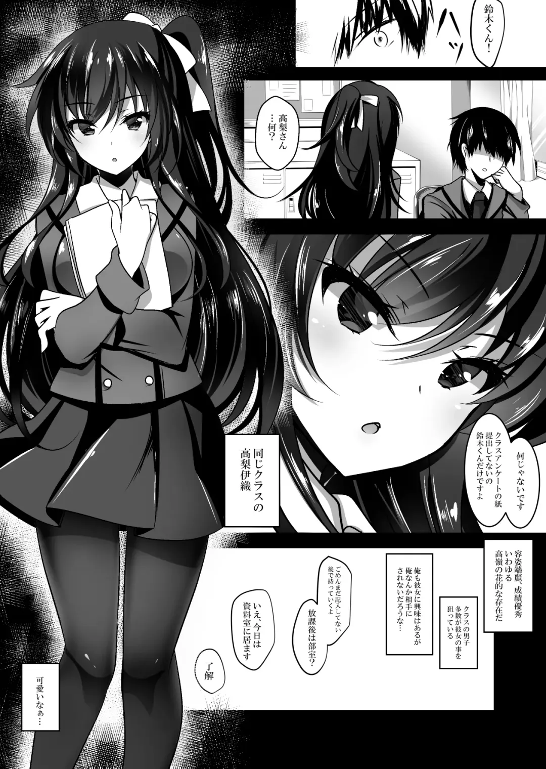 [Ichiyo Moka] Saimin Kanojo Fhentai.net - Page 5