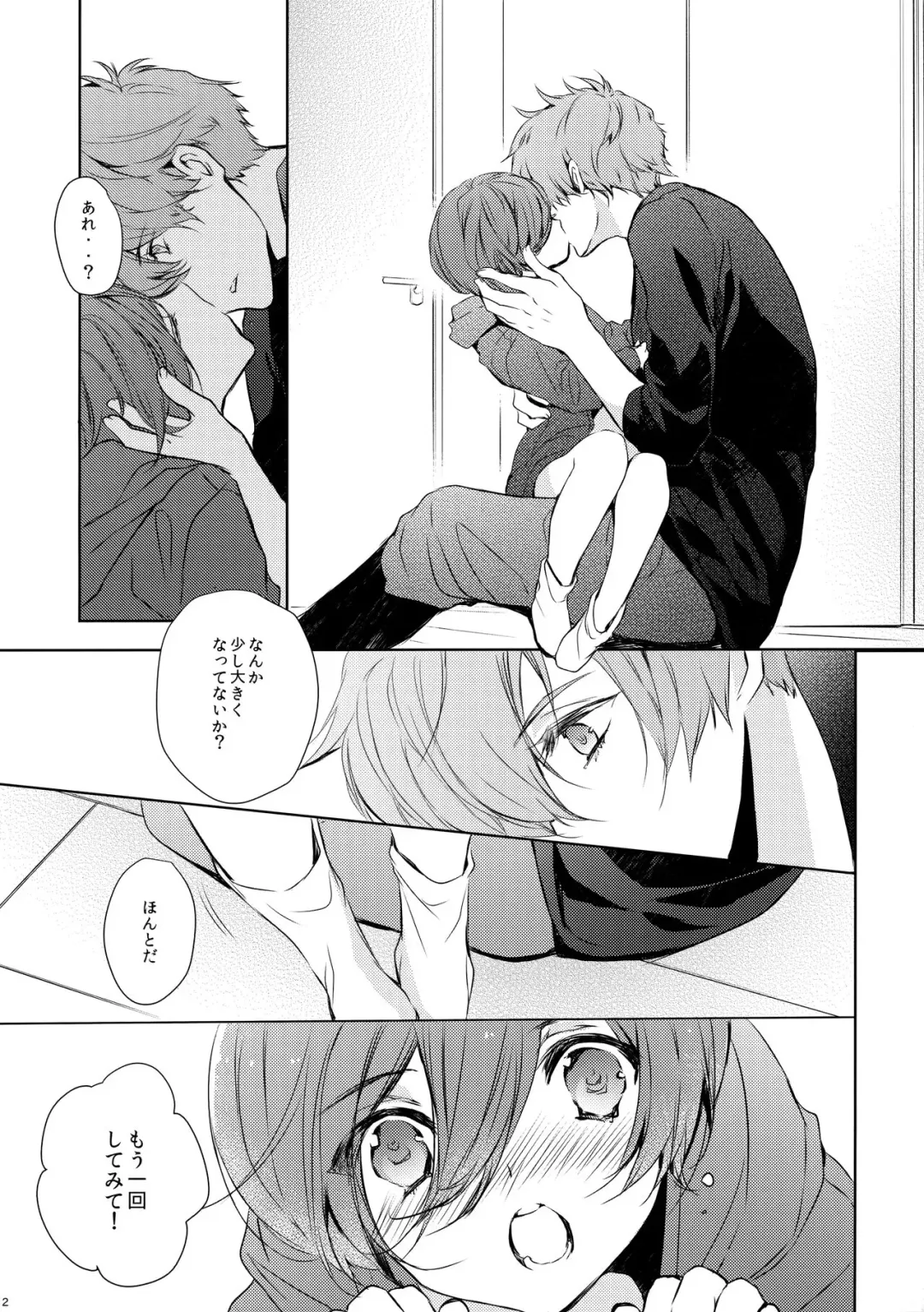 [Hiyoshimaru Akira] Zenbu o Niichan no Sei Fhentai - Page 11